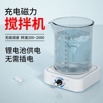 自动搅拌器实验室电动搅拌机机械液体迷你小型磁力低速高速搅拌机