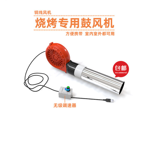 可调速鼓风机烧烤吹风机户外便携