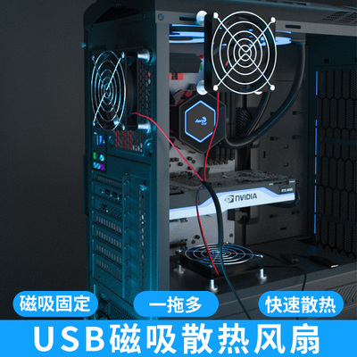 主机风扇电脑显卡散热器机箱