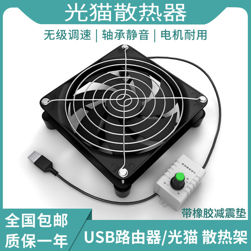 12CMUSB路由器电视/宽带猫机顶盒