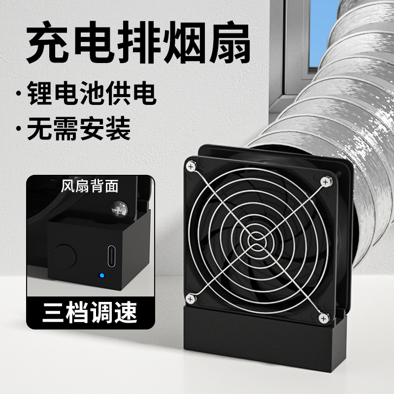 工业级吸烟仪风扇烙铁焊接排烟仪可充电焊锡专用抽烟机排烟器风扇