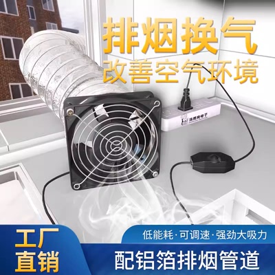 简易小型排烟机免打孔安装排气扇卧室换气排风扇家用管道抽风机