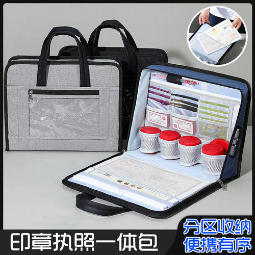 办公印章包营业执照收纳袋公司资料文件公章收纳盒带密码锁可携式
