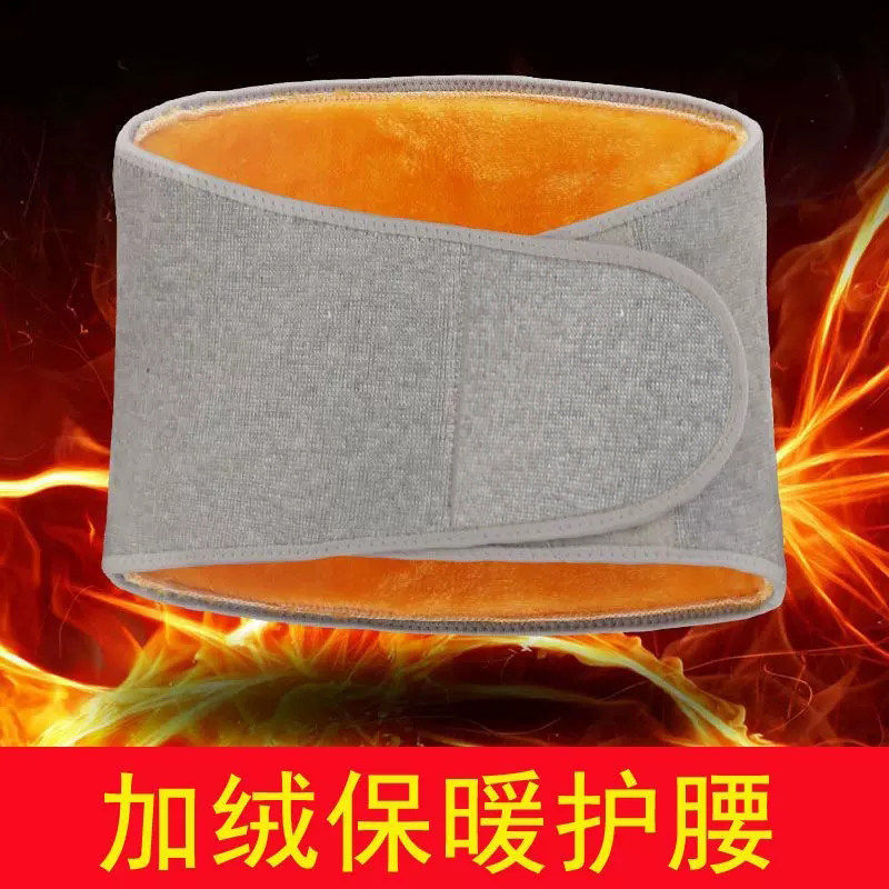 护腰带保暖男女士护肚子防着凉腰腹部暖胃秋冬季防寒老人专用神器