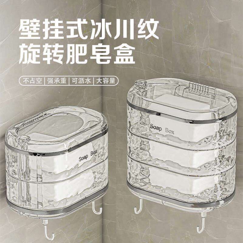 旋转肥皂盒免打孔多层香皂架壁挂式高档香皂盒浴室家用沥水收纳架