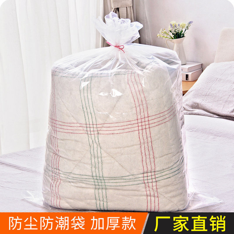 PE平口塑料袋打包防尘棉被收纳袋透明加厚内膜袋现货防尘密封