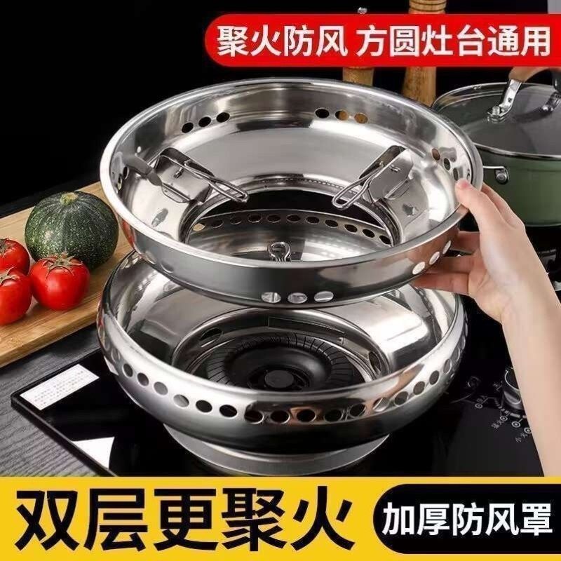 B04不锈钢防风罩特厚燃气灶节能聚火圈燃气煤气炉灶支架配件家用