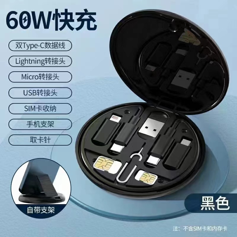 便携式六合一快充转接头多功能