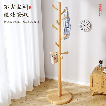 实木落地衣帽架挂衣架卧室家用立式衣架杆衣服架简约现代挂包架