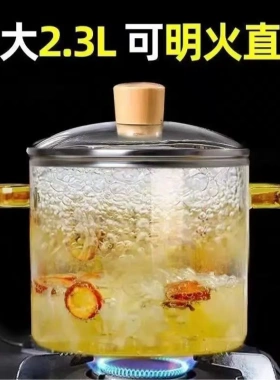 煮红酒容器加厚高硼硅透明玻璃锅可明火家用煲汤养生电陶炉耐高温