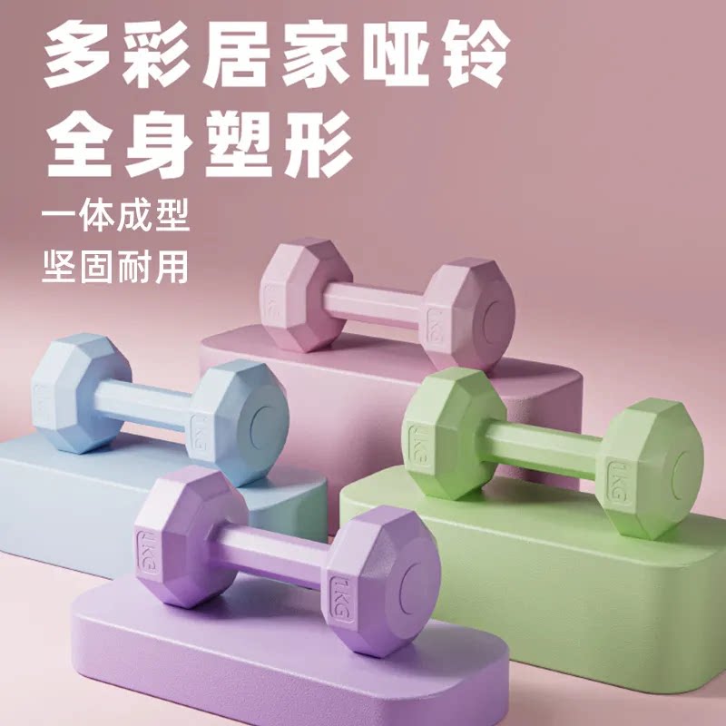 健身小杠铃哑铃女士健身家用瘦肚子2kg一对举重杠铃器材青少年1kg