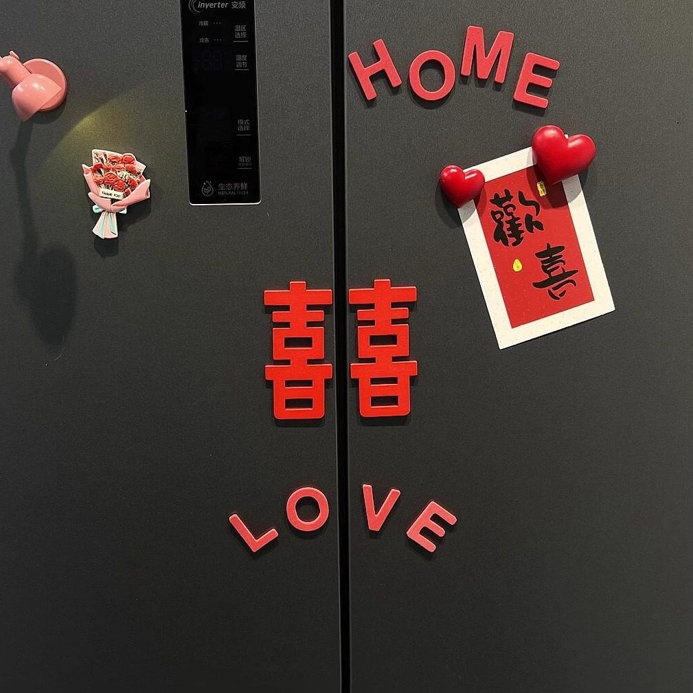 婚房布置｜囍字冰箱贴磁贴个性创意磁吸结婚装饰创意贴高级感家居
