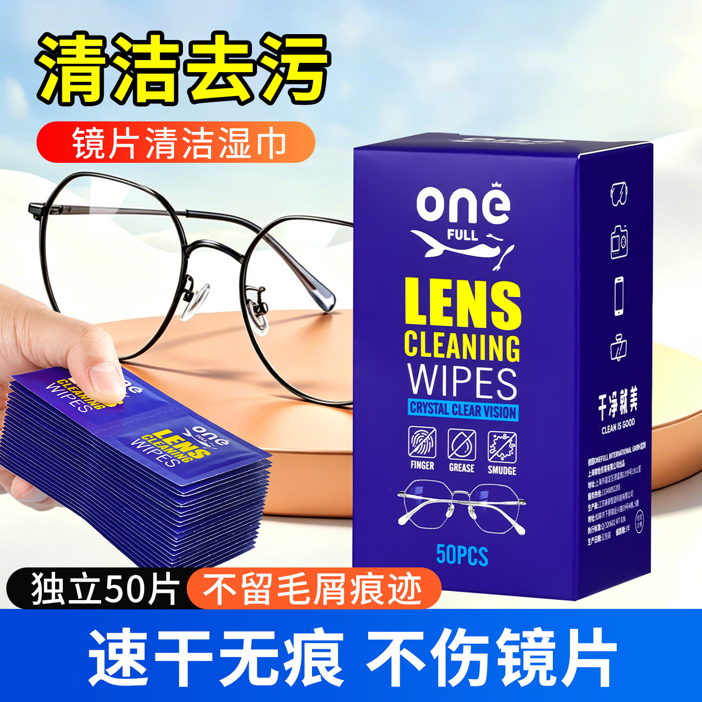 标准眼镜清洁湿巾防雾镜片布擦镜纸进口相机镜头清洁