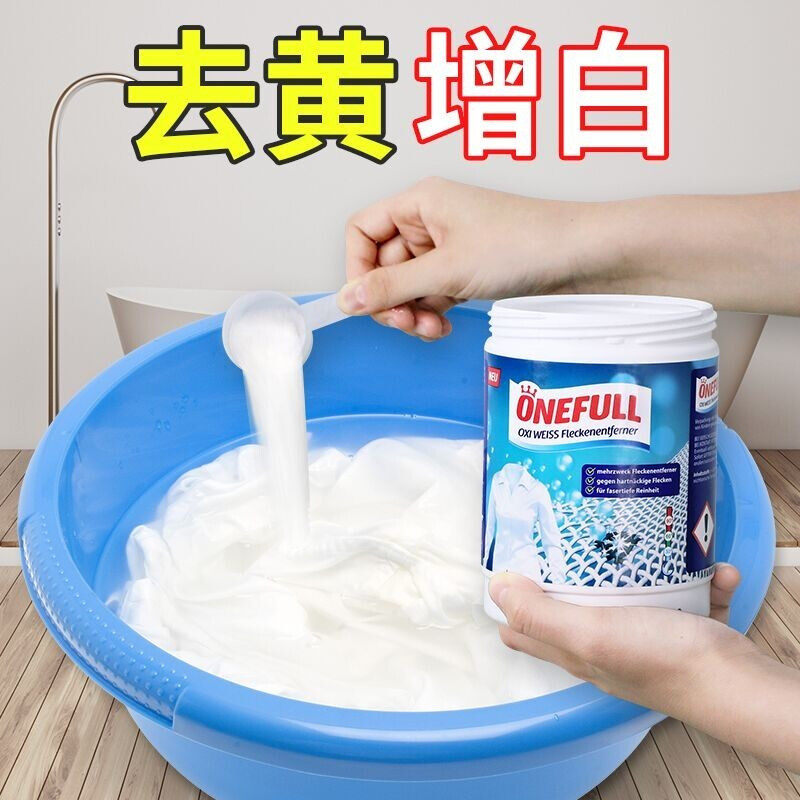 漂白粉白色衣物去渍去黄污增白