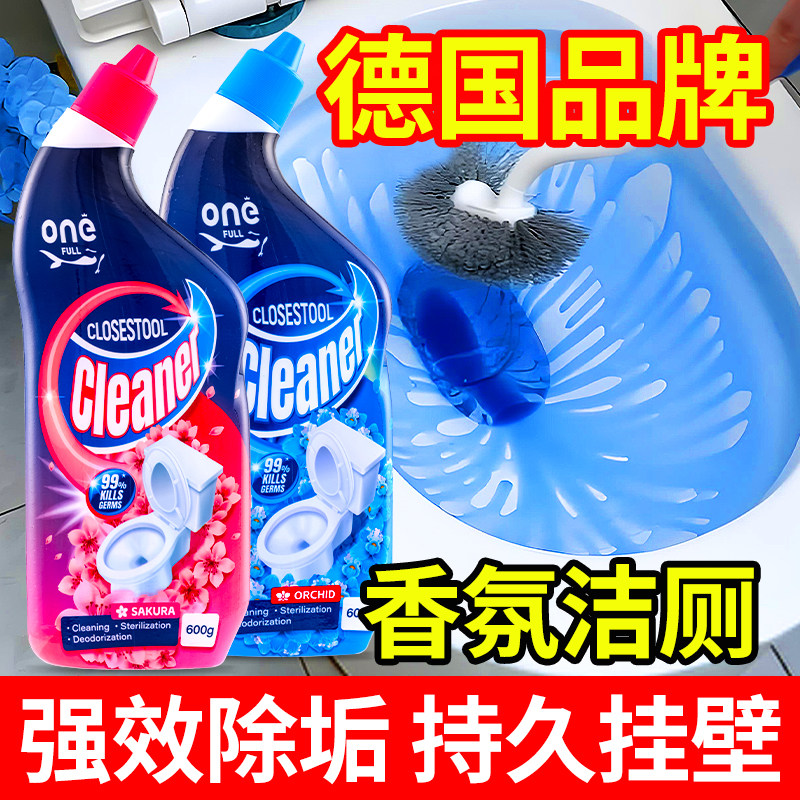 ONEFULL德国品牌马桶洁厕除味剂