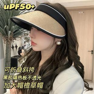 空顶帽 UPF50可折叠草帽防紫外线户外时尚 防晒帽遮阳帽女款