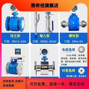 福罗思德电磁流i量计耐酸碱泥浆废水智能污水管道式流量计一体分