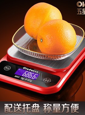 防水电子a秤精准电子称磅秤厨房烘焙克称家用小型食食物秤高精度