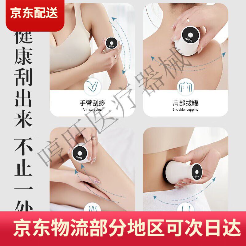 充电式刮痧仪器家用m淋巴疏通经络刷全身通用刮痧板拔罐器象牙白