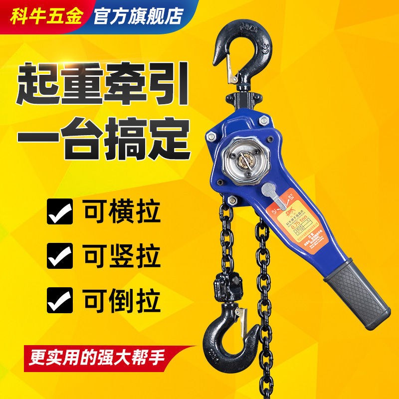 手扳葫芦0.75/1/2/3u吨手板手摇葫芦紧线器拉紧牵引手拉吊葫芦手