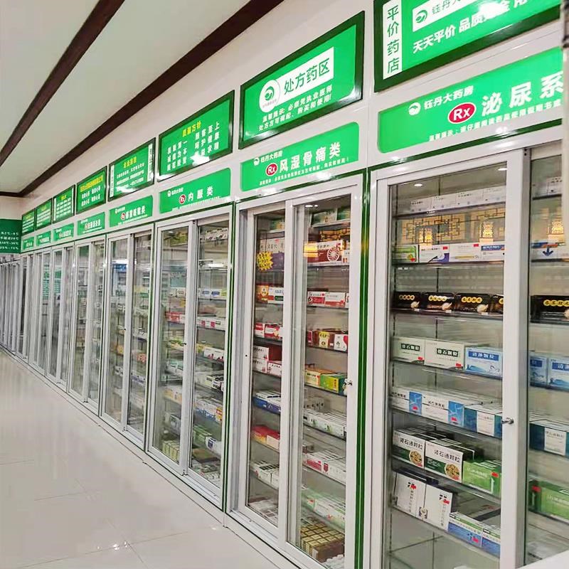 阴凉西药柜药店货架n展示柜诊所药柜药品玻璃柜台实木烤漆药店展