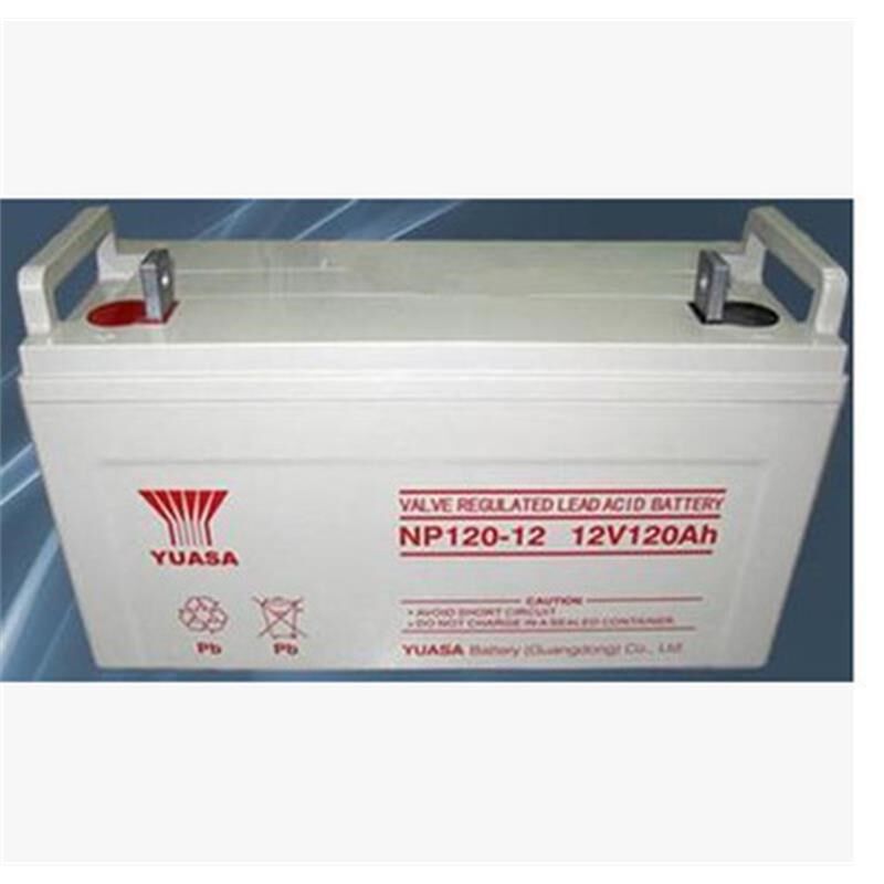 YUASA 汤浅蓄电池NP120-12 A汤浅电池NP12v120AH UPS 直流屏