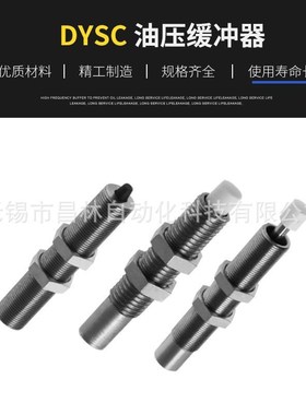 SC5 7-5Y1F阻尼器SC12/16-18Y1DF液压14缓冲器SW4/8/10-6Y1F