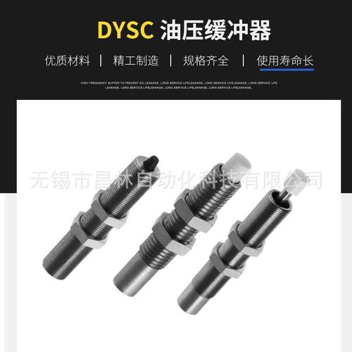 SC5 7-5Y1F阻尼器SC12/16-18Y1DF液压14缓冲器SW4/8/10-6Y1F