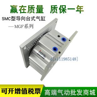 SMC型指向台式 5J0 MGF63 气缸MGF63 100