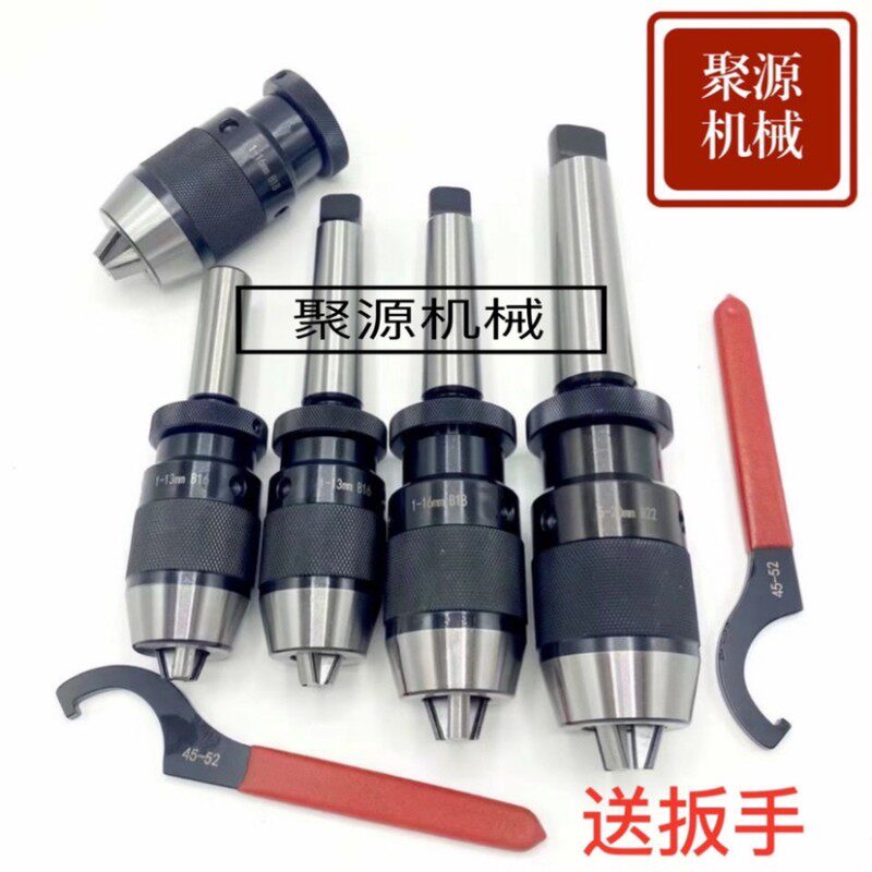 自紧自锁式钻夹f头台钻钻床铣床车床1-13 1-16 5-20莫氏2345号锥