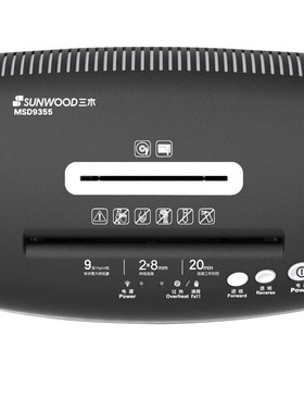 三木(SUNWOOD)MSD9355锰钢侠系列碎纸机N 5级保密 双入口(单次9