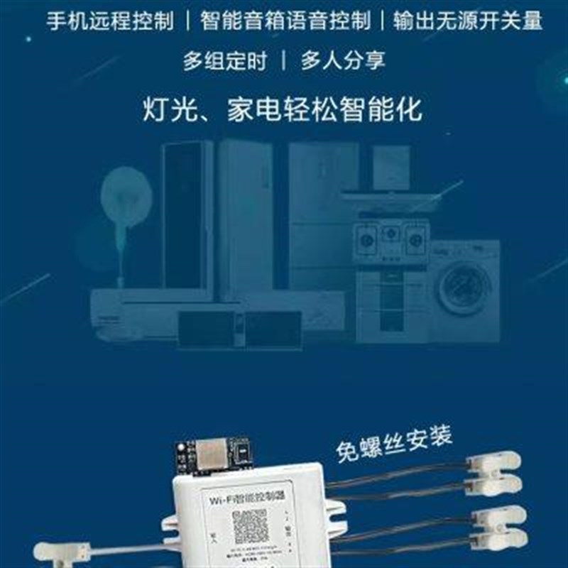 2路远程控制智能开关wifi无线家电照明灯具电机遥控开关2Z20V开关