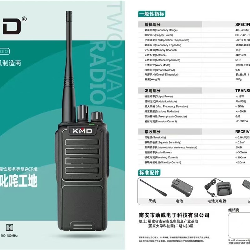 劲威D658对讲机对频无线覆制大功率远N距离手台山区隧道呼叫
