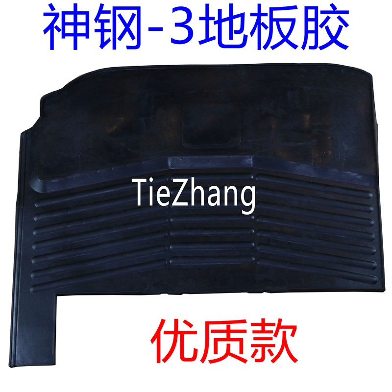 挖掘机配件 神钢SiK60SR 200-3 230 250-6-6E-8驾驶室脚垫地板胶