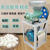 糍粑机全自动电动年糕机商用打粑D粑糯米果机饵块机灌肠机打麻糍