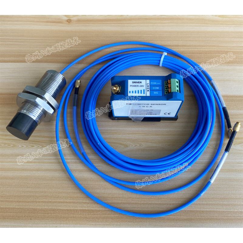 DWQZ25mm电涡流位移传感C器胀差探头前置器延伸电缆适用于