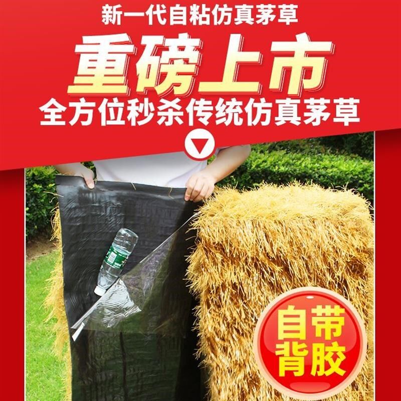 彷真屋顶草风景毛自粘民宿木屋地毯式区I檐茅稻草装饰凉亭草屋塑