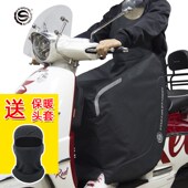 星空骑士踏d板摩托车挡风被冬季 挡腿姜戈防风小牛电动车保暖护腿