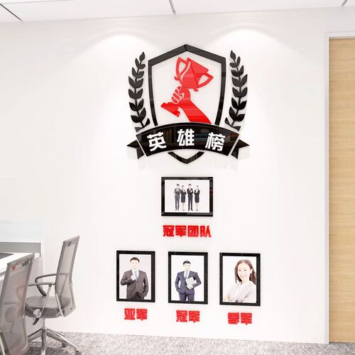企业文化照片墙服务之星展示板z优秀员工风采荣誉公司装饰销冠英