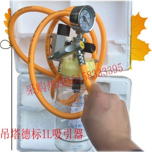 负压废液瓶配 吊桥吊塔德标吸引器 国标德标英标.美标吸引器