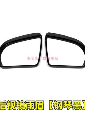 适用于香港c比亚迪byd atto3后视镜雨眉倒车镜遮雨防水框改装配件