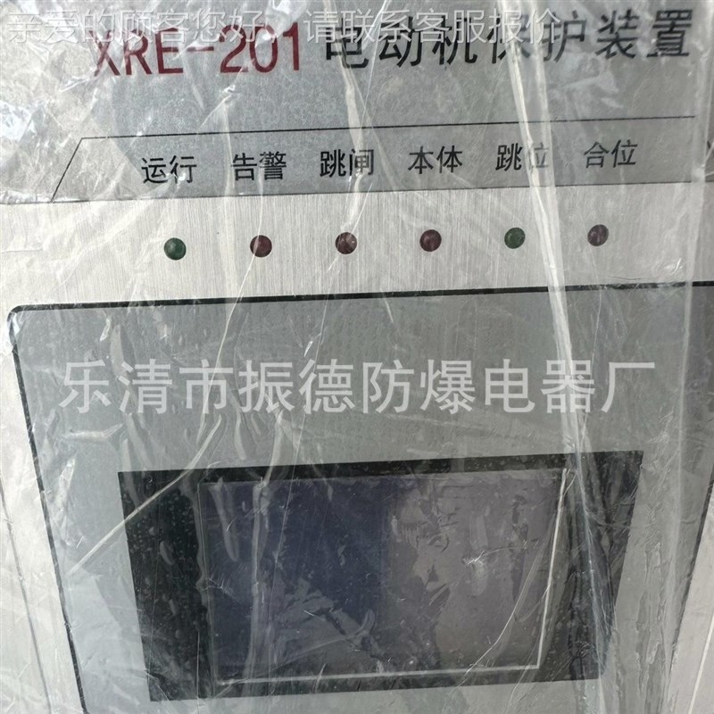 现销西安西配件瑞XRS-02电压测控装置-------2货销售Y,欲购从售速