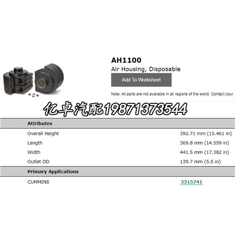 AH1100 3315741 PA5302 BxOGE83723 AH-5701 49923空气滤芯滤清器,标准件/零部件/工业耗材,滤芯,淘宝优惠券,粉丝福利购,淘宝优惠卷