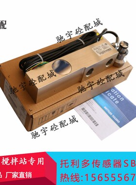 梅特勒-托利多eSB称重传感器SB-0.5T/1T/2T/3T/5T/10T/15T悬臂梁