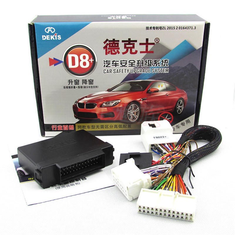 适用于丰a田花冠比亚迪F3-R/L3/G3佳美车窗玻璃自动升降窗器