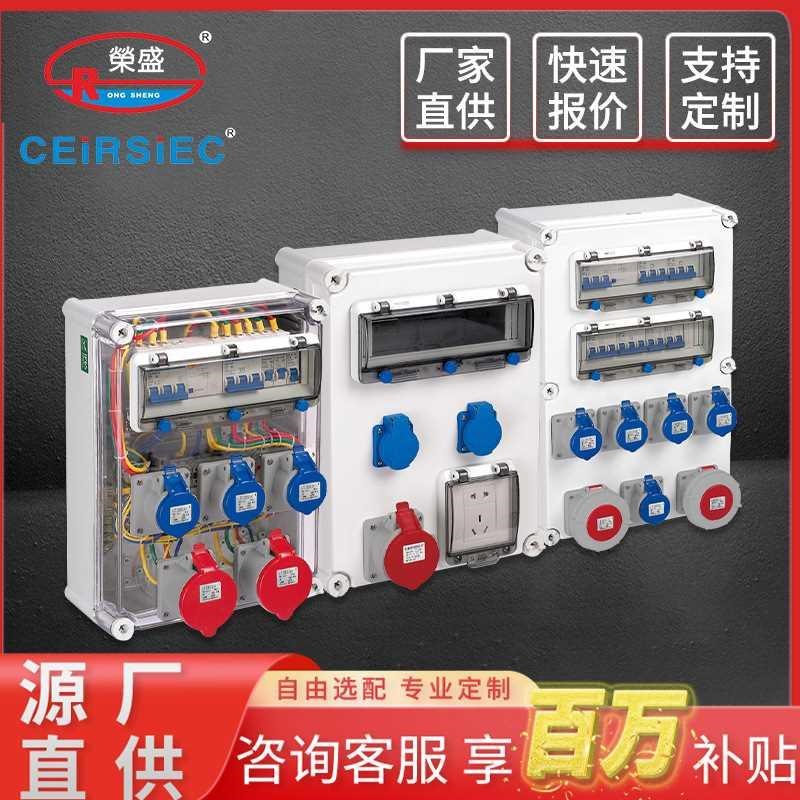 户外电源检修箱防腐防水q工业插座箱室外PC塑料外壳明装直面配电