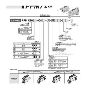 流量开关PFM711S 0G1 新款 包邮 PFM750S PFM725S