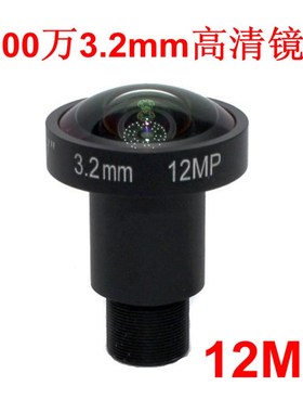 4K超清1200万像素3.p2mm高清M12摄像机镜头1/1.7英寸 12MP监控配
