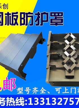 斗山DT-400D加工中心铠甲防护罩DT-360D Z轴护挡板TVC430机床护板