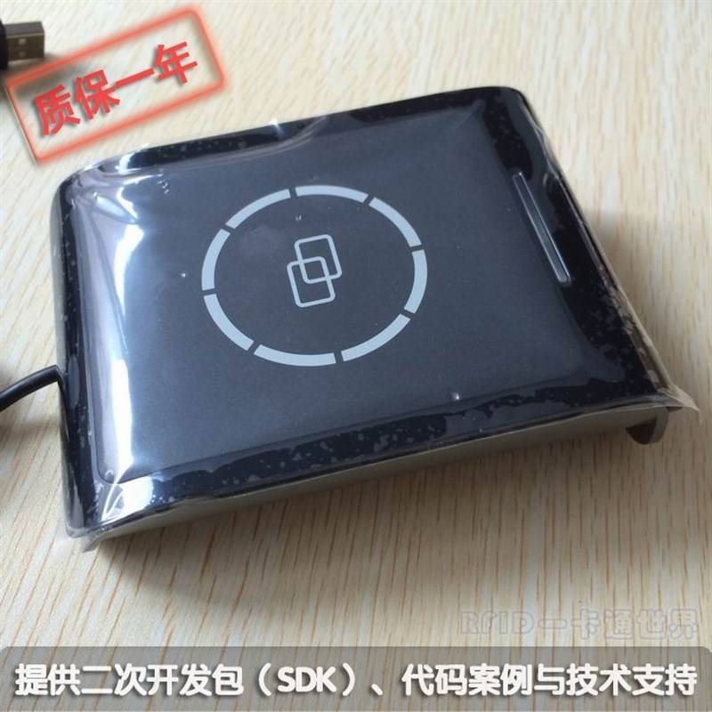 S9-BU高频USB接口即插即用ISO144B43A/ISO15693芯片卡RFID读卡器